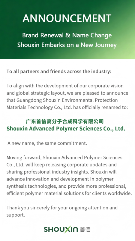 PNG公告海报-英文(1).png