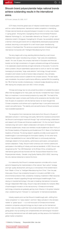 央视网英文翻译配图.jpg