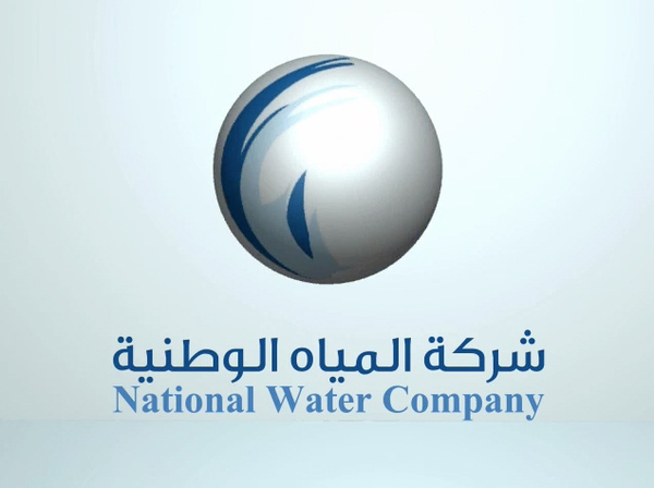 Nwc And Aramco Water Supply Agreement The Water Network By Aquaspe