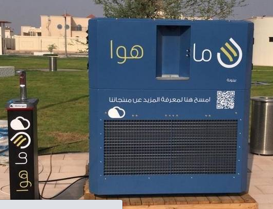 UAE: Machines that produce water from air placed in parks, beaches in Abu Dhabi