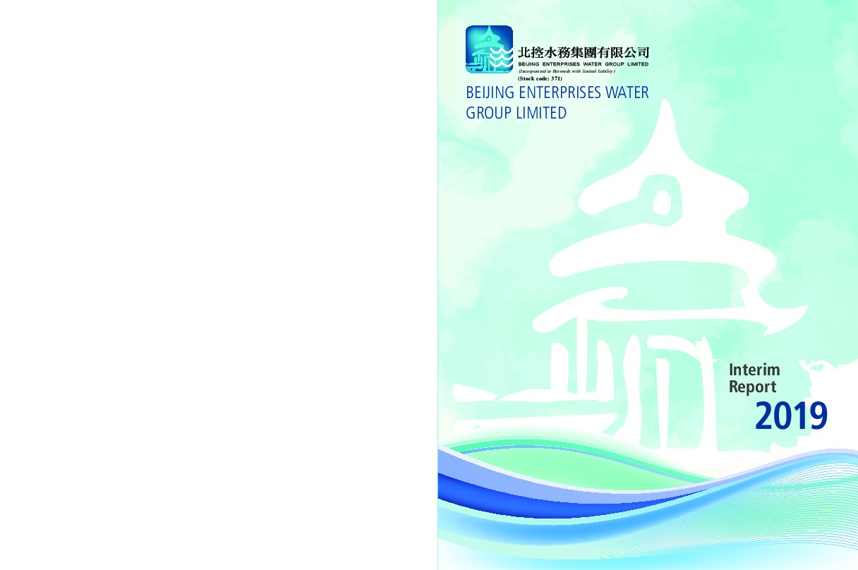 How competent & competitive is Beijing Enterprises Water Group?