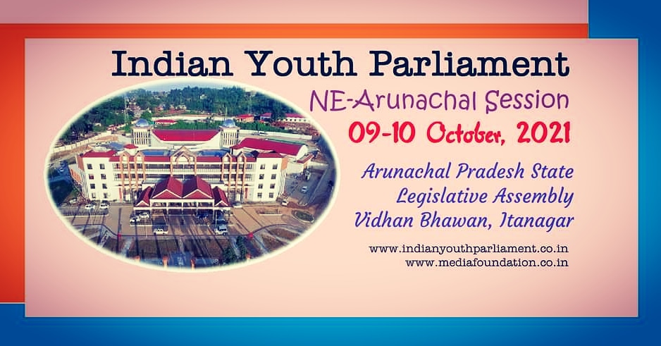 Indian Youth ParliamentNE Arunachal Session09-10 Oct., 2021Assembly Hall, ItanagarIndian Youth Parliament has been formed to provide a platform ...