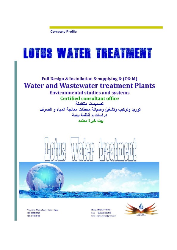 Water and Wastewater treatment Plants & Certified consultant office