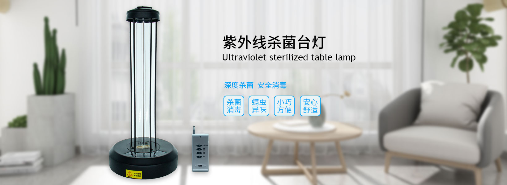 FAR UVC 222nm Sterilization Lamp