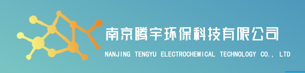 Nanjing Tengyu Electrochemical Technology Co., Ltd