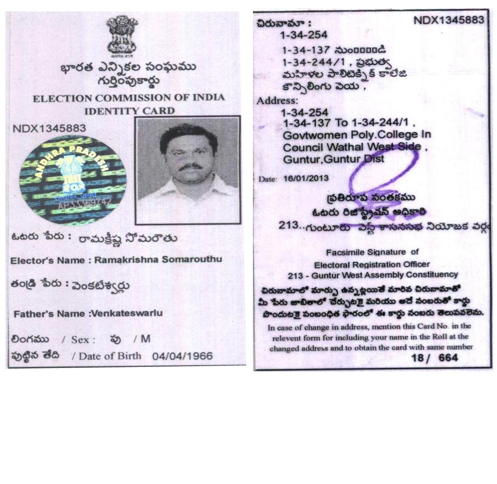 RAMAKRISHNA SOMAROUTHU, GUNTUR MUNCIPAL CORPORATION GUNTUR - NODAL  OFFICER(ACADMIC)