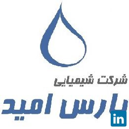 PARS OMID BAHARAN, water treatment chemical at PARS OMID