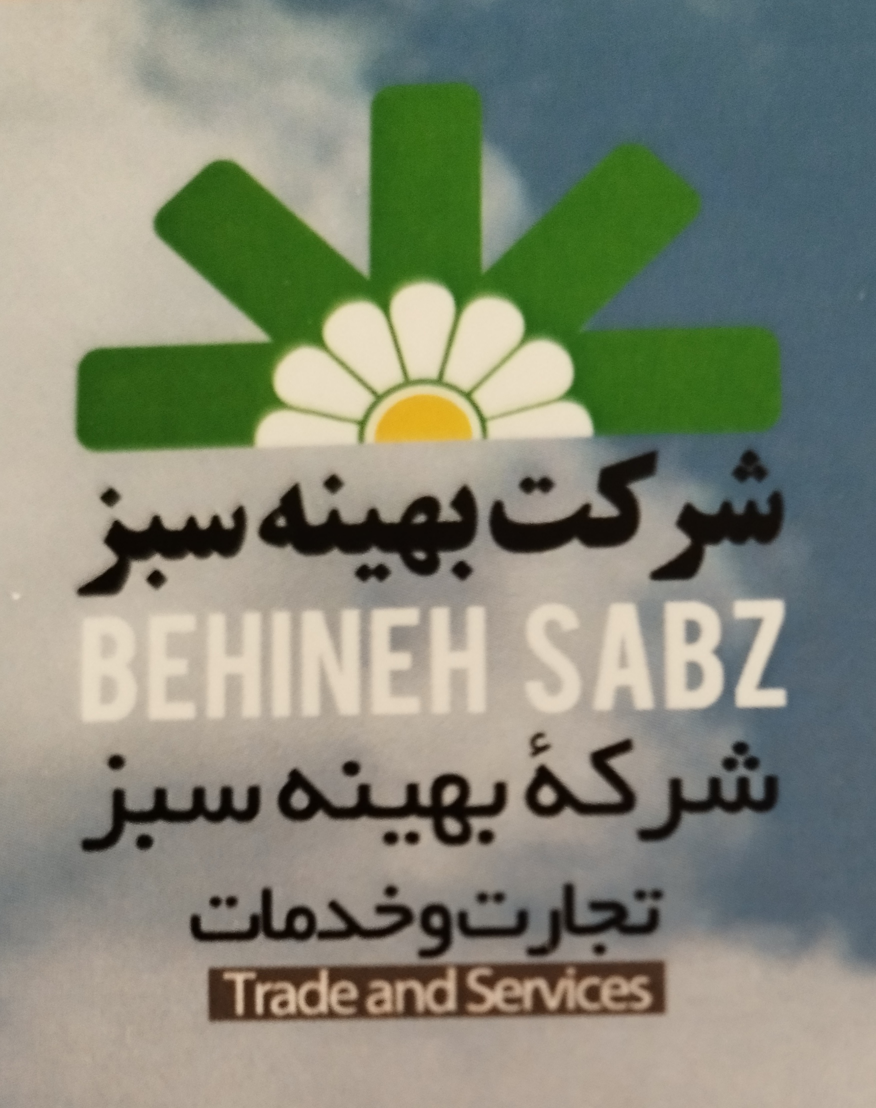 Behineh Sabz