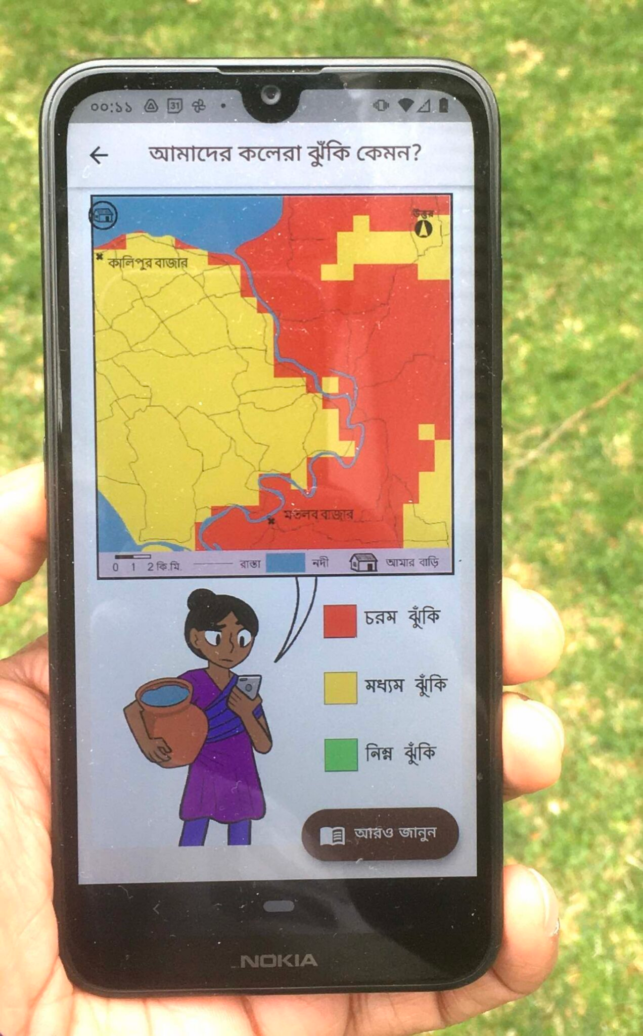 Cholera Map- From satellite to smartphone, app warns public of unsafe water