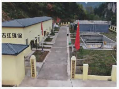 PROJECT SHOW of Jijiang Group(Luckywater):1, Jianshi Sewage Treatment Project In Hubei Province China (PPP Project) (Provincial Demonstration)- ...