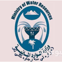 Iraq Ministry of Water Resources
