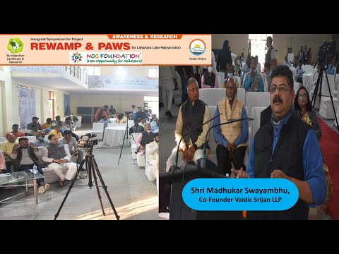 Here&rsquo;s our detailed presentation on the inaugural session of our Project in the constituency of or Hon&rsquo;ble Prime Minister &ndash; The Laharatara...