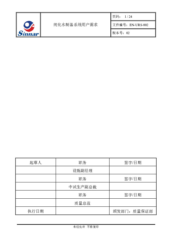 500L/H double-stage RO+EDI purified water machine project plan