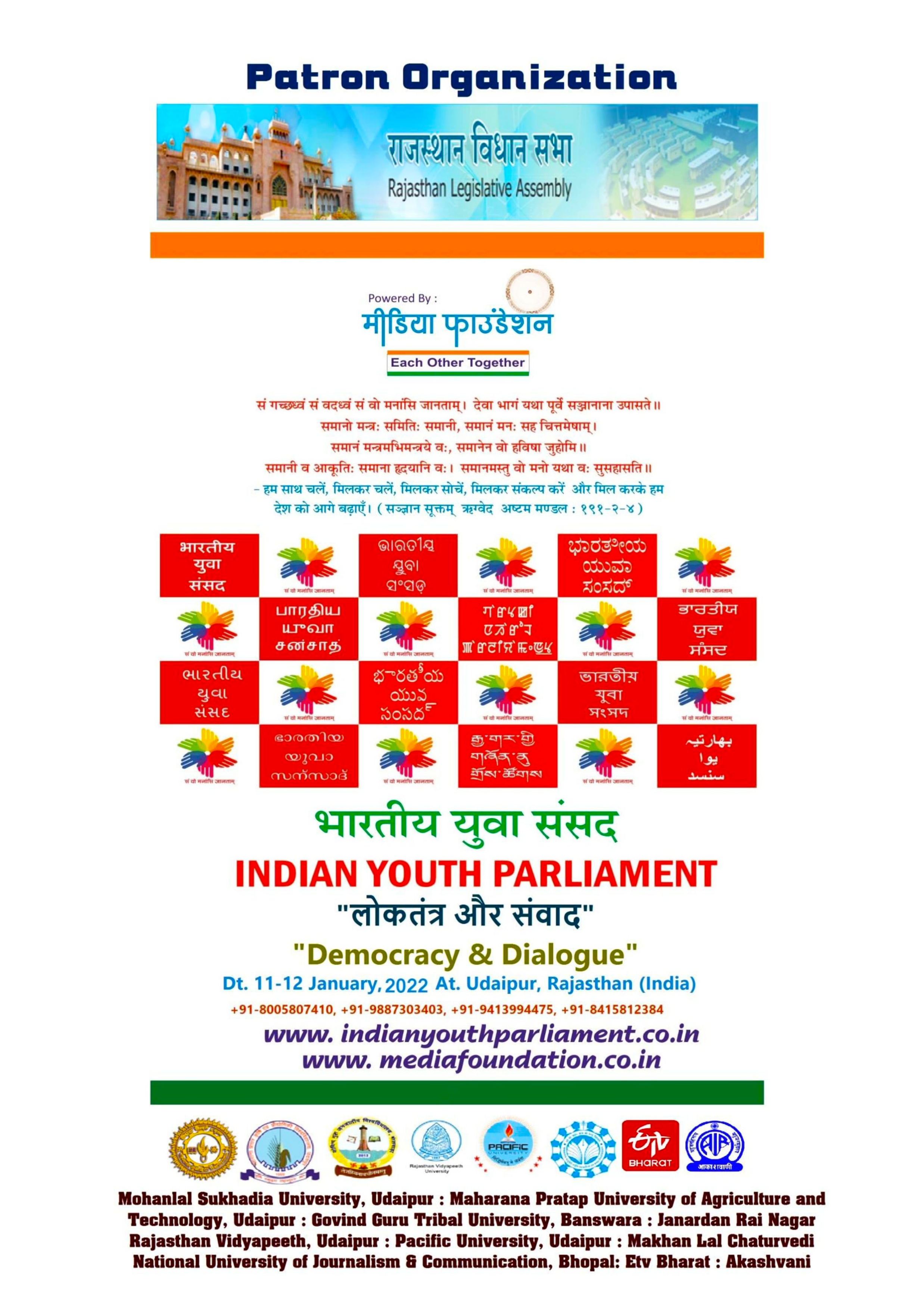 Water Session on Indian Youth Parliament