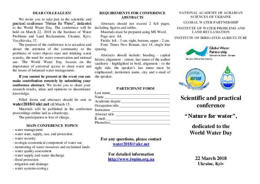 DEAR COLLEAGUES!&nbsp;We invite you to take part in the scientific and practical conference &ldquo;Nature for Water&rdquo;, dedicated to the Wor...