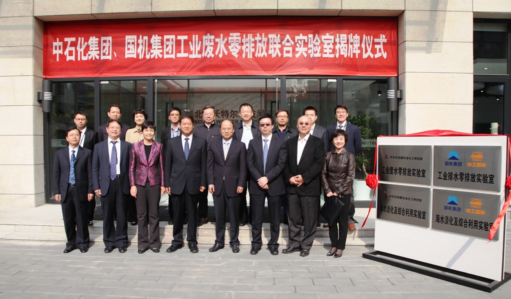 China Opens Laboratory to Drive Forward Osmosis Development