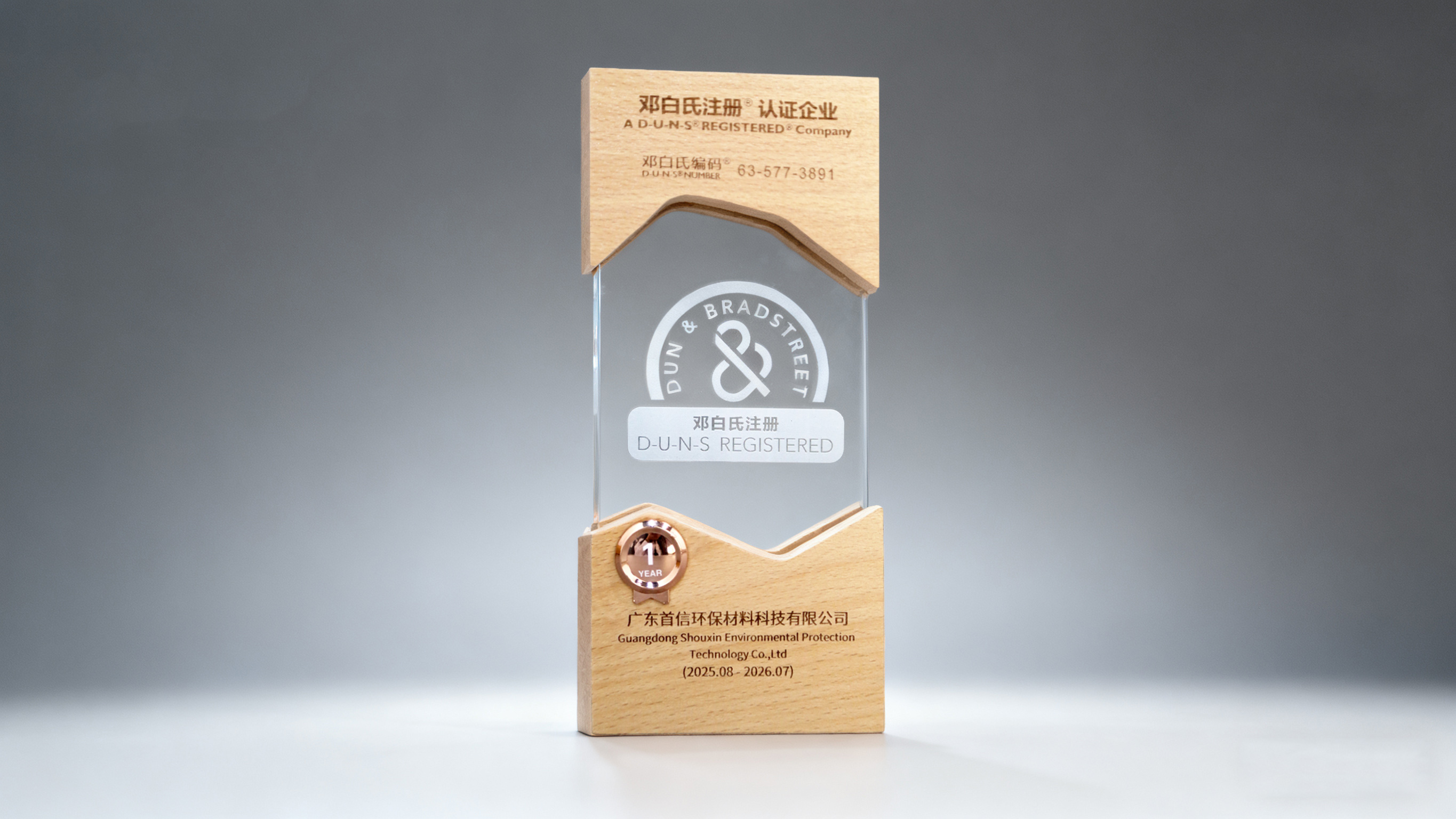 Shouxin Earns Dun & Bradstreet's 4A1 Rating with a Score of 98!