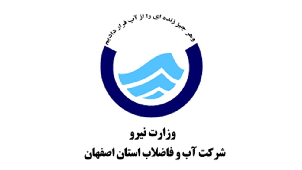 Esfahan water and wastewater company