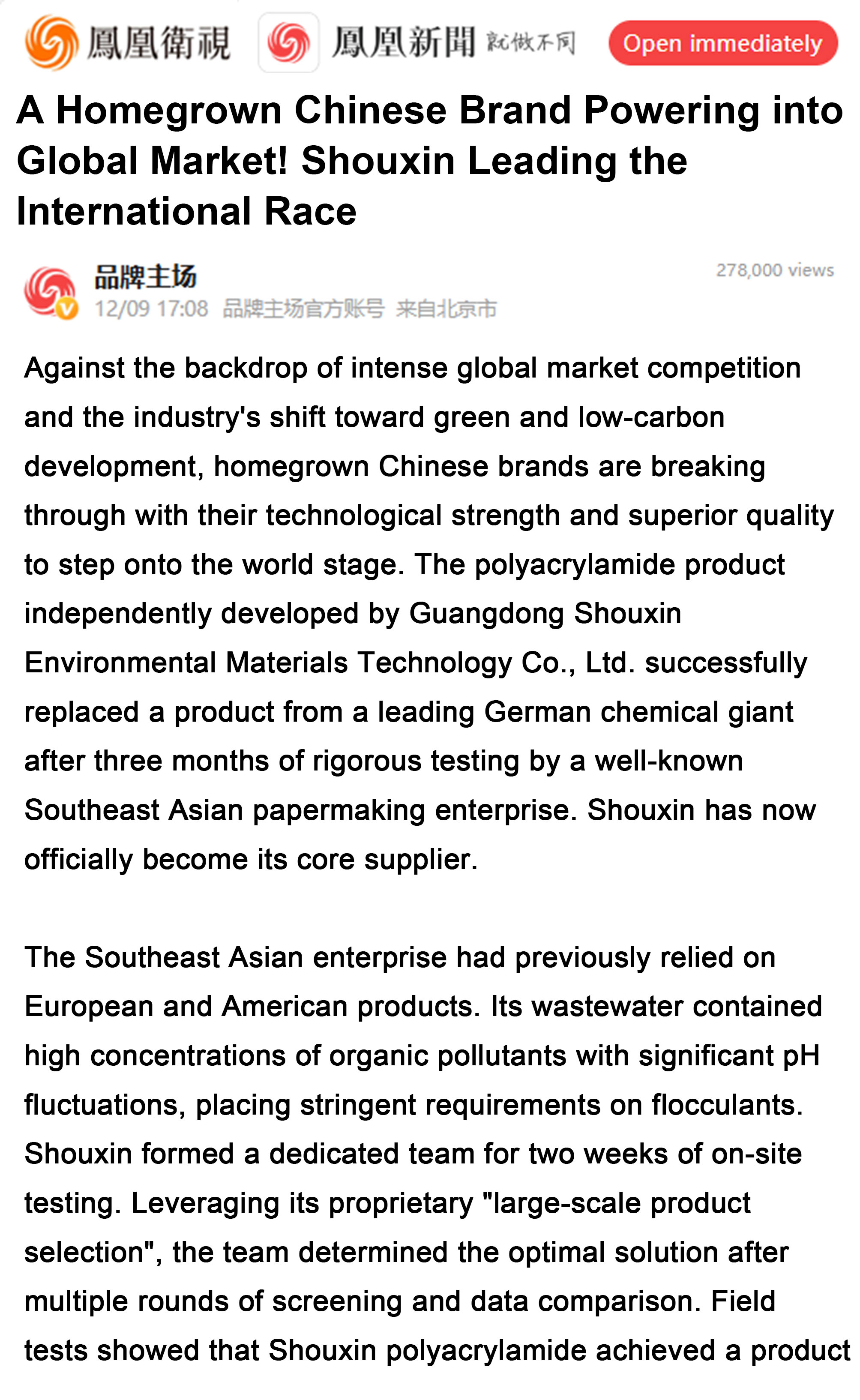 Phoenix Satellite TV China Official Media Features Shouxin