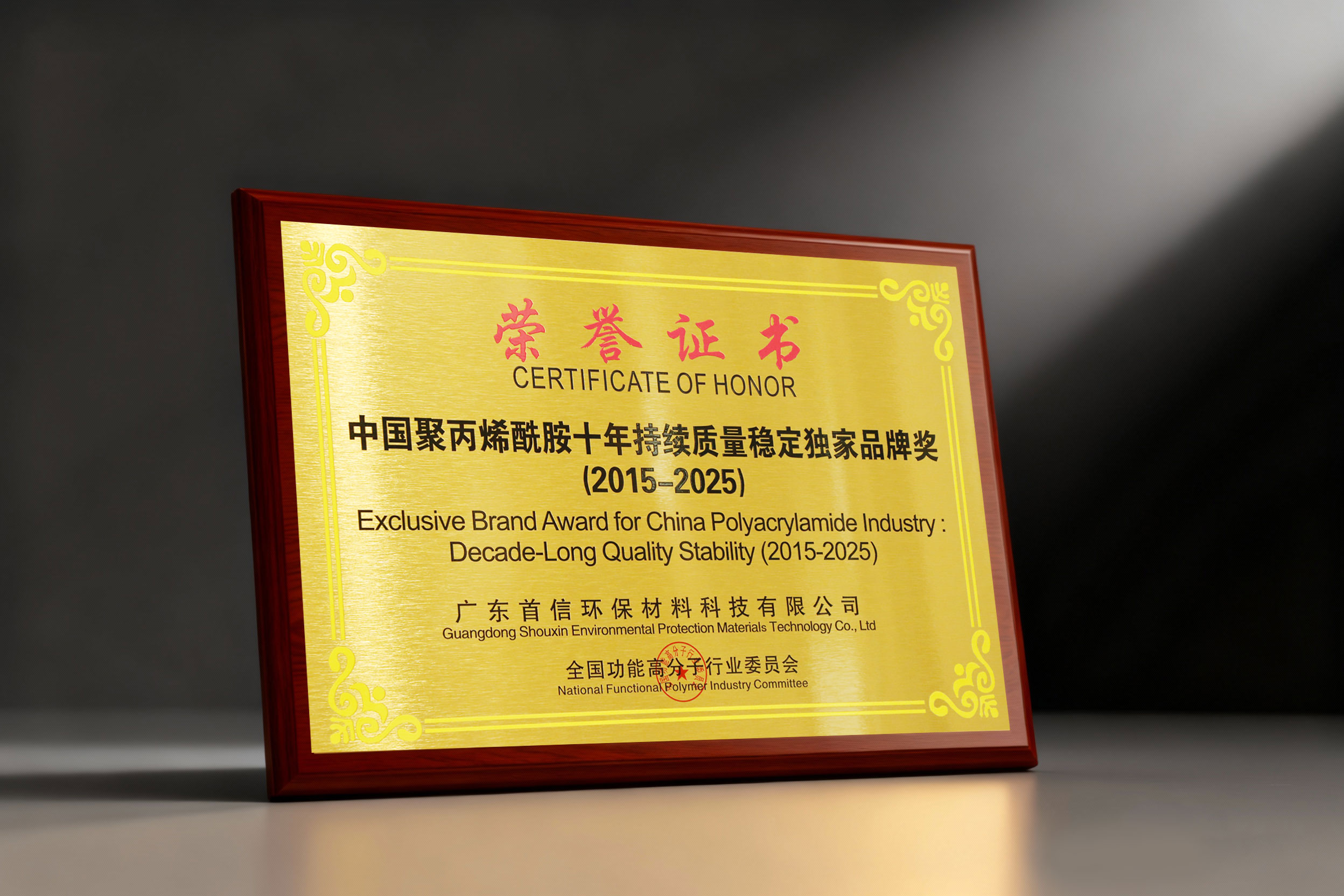A Decade of Stable Quality: Shouxin Crowned with Exclusive Honor!