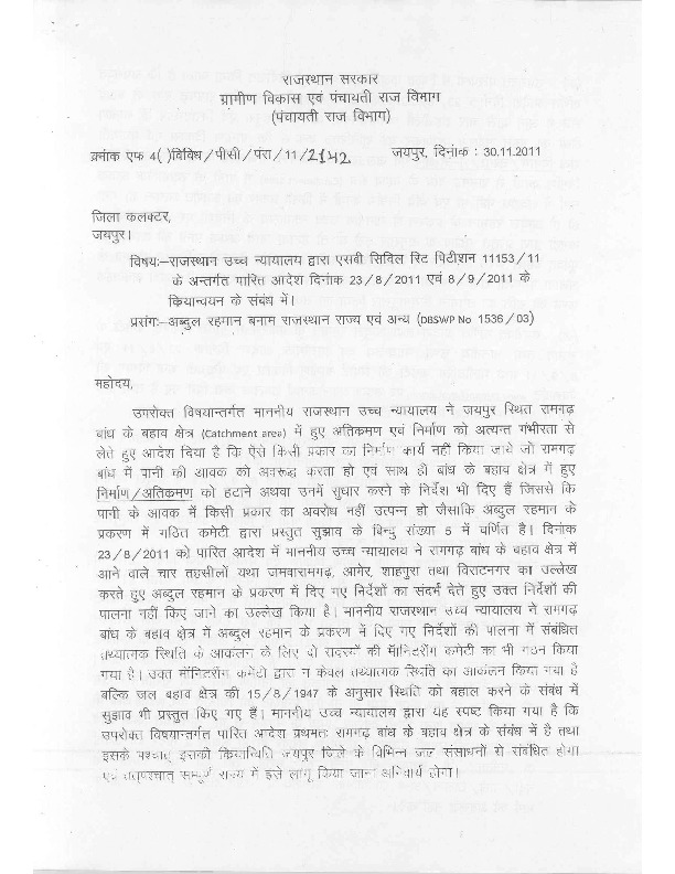 Letter dated 30 Nov 2011 to the Distrct Collector Jaipur from Gramin Vikas and Panchayati Raj Department , Jaipur ( as available from Google  search engine)  