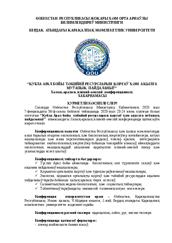 International Conference in Karakalpak State University. June 2020