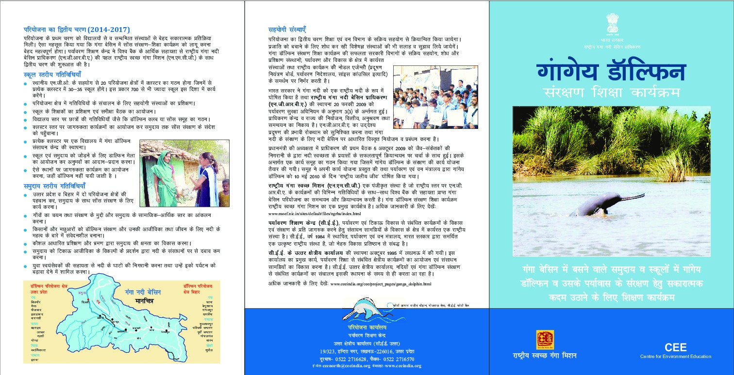 Ganges river dolphin - Conservation Education Programme