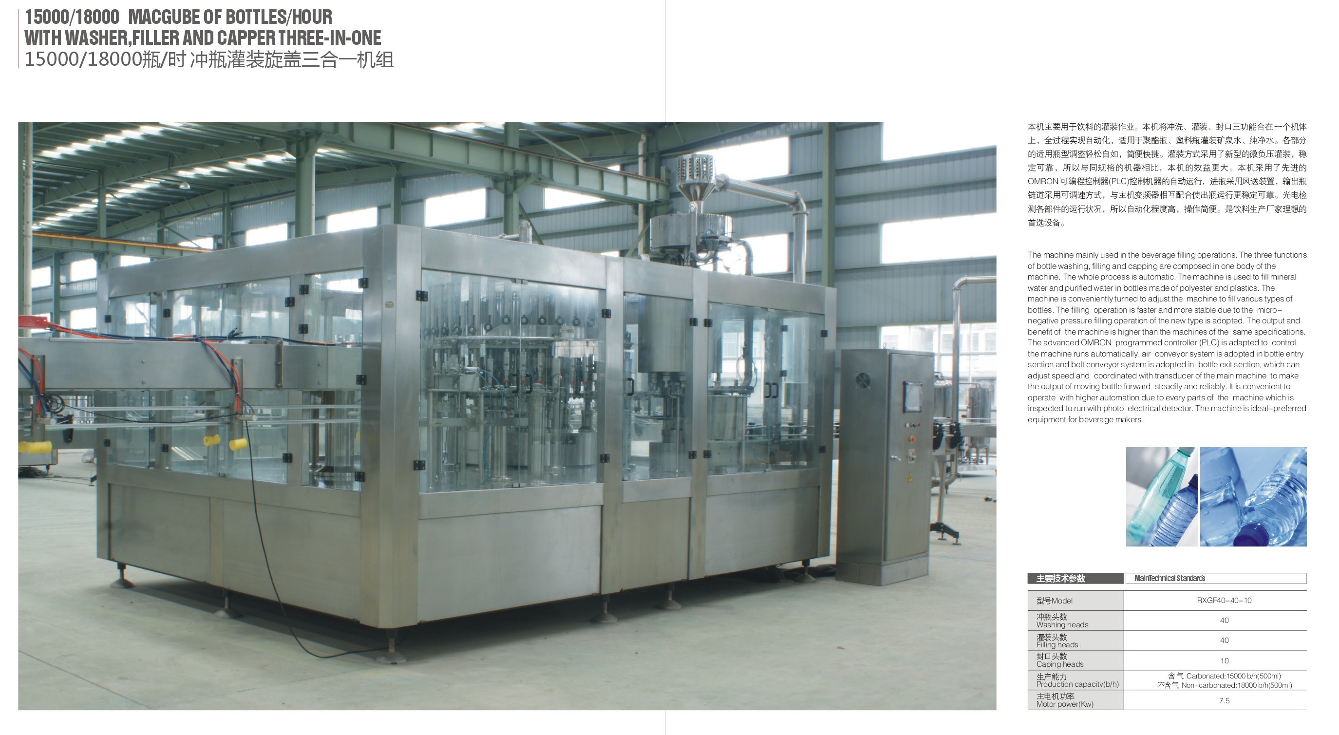 bottle blow molding machine, bottling lines, whole plant equipment for bottled drinks
