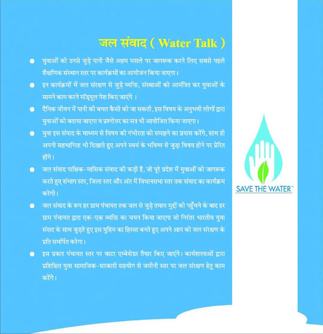 Water Parliament