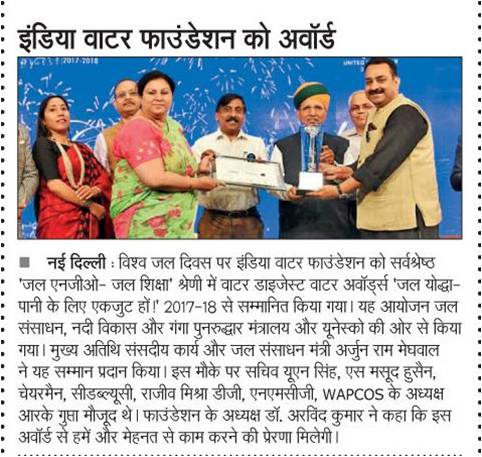 India Water Foundation