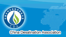 China Desalination Association