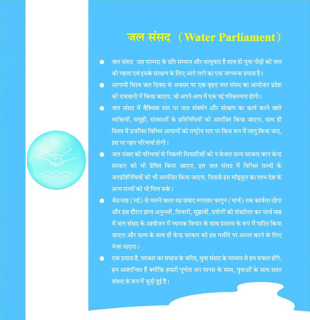 Water Parliament