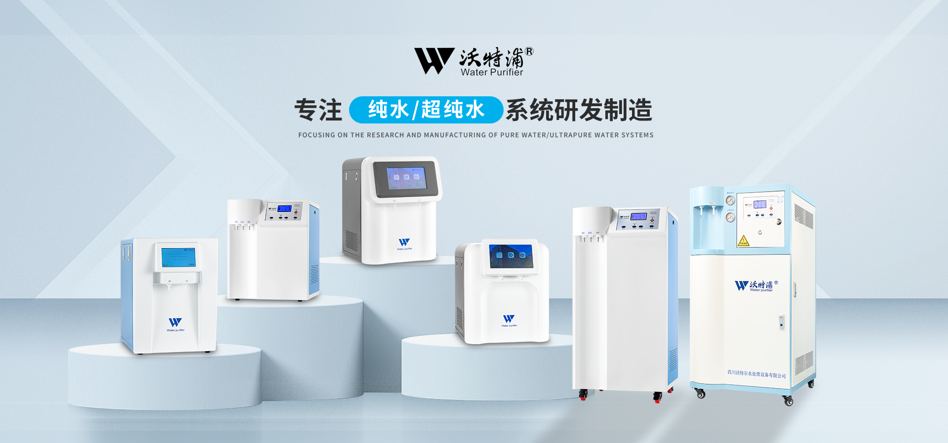 Sichuan Water Treatment Equipment Co., Ltd