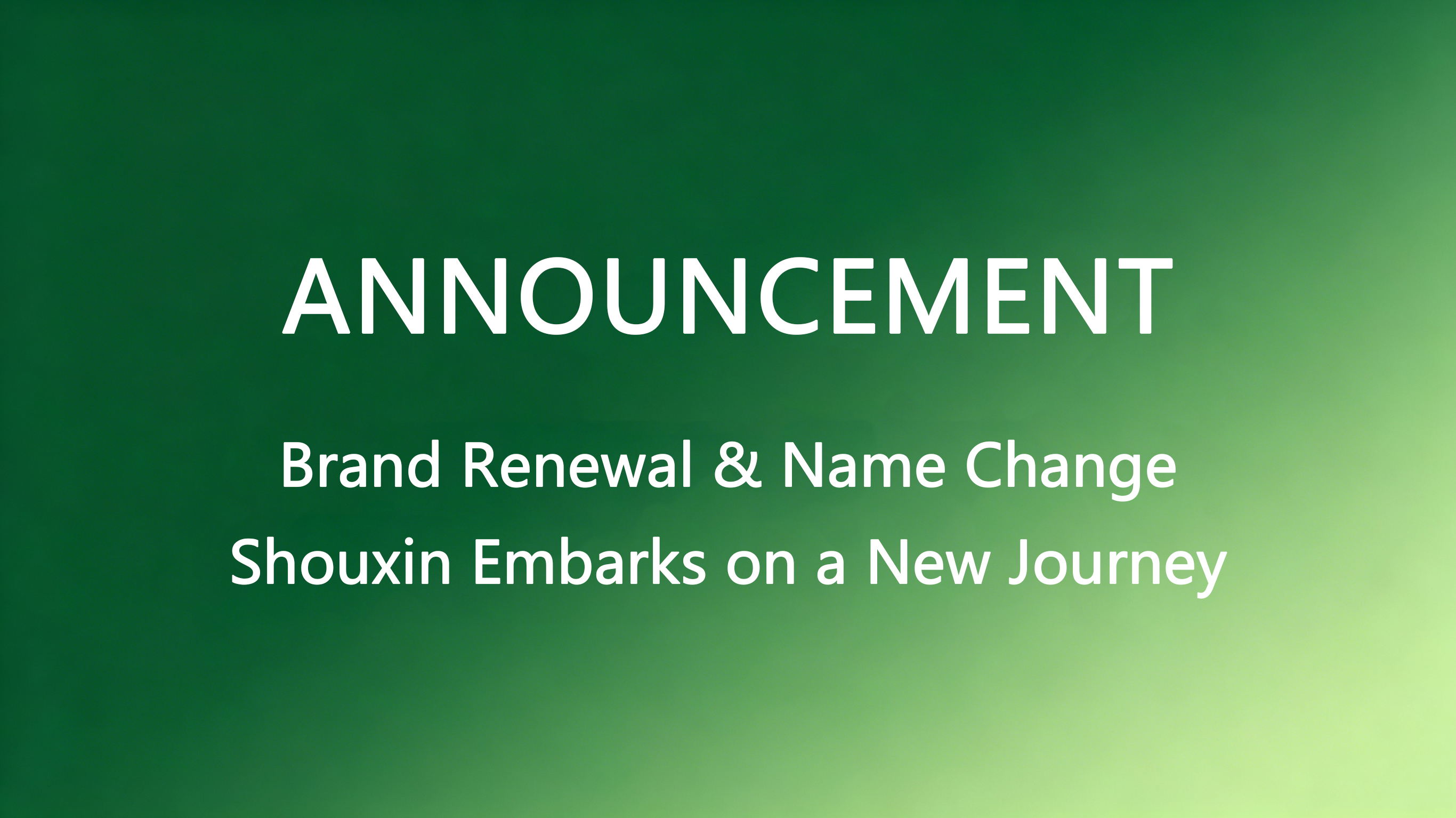 Announcement | Brand Renewal & Name Change: Shouxin Embarks on a New Journey
