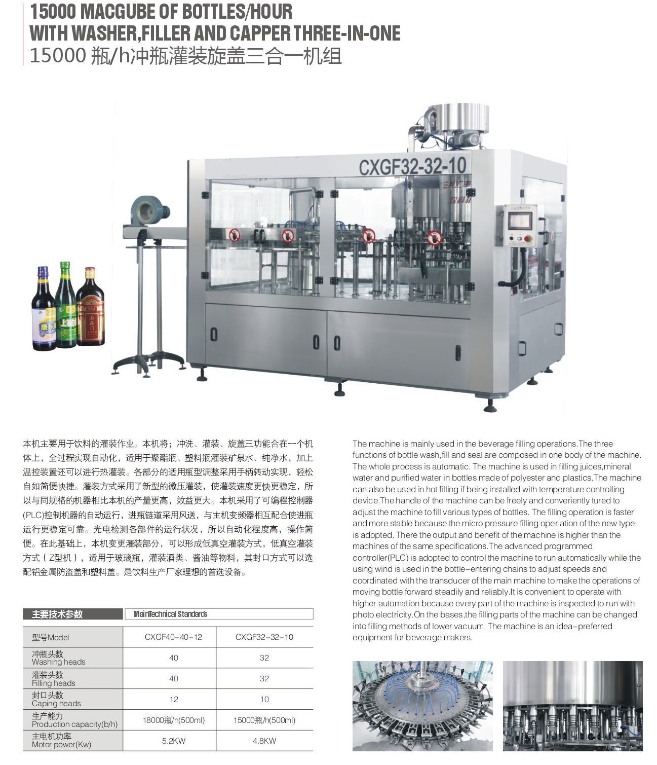 bottle blow molding machine, bottling lines, whole plant equipment for bottled drinks