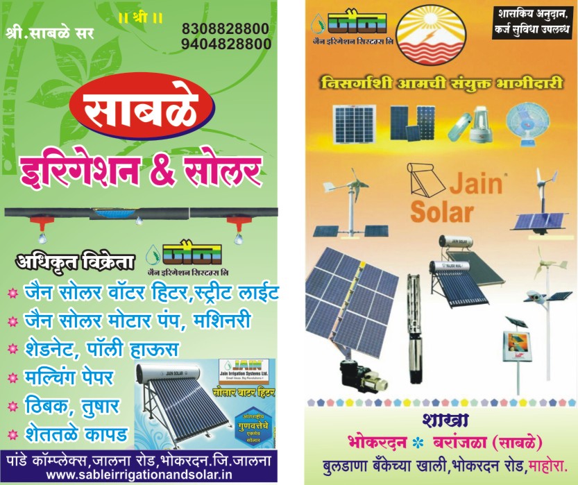 Solar power plant installation