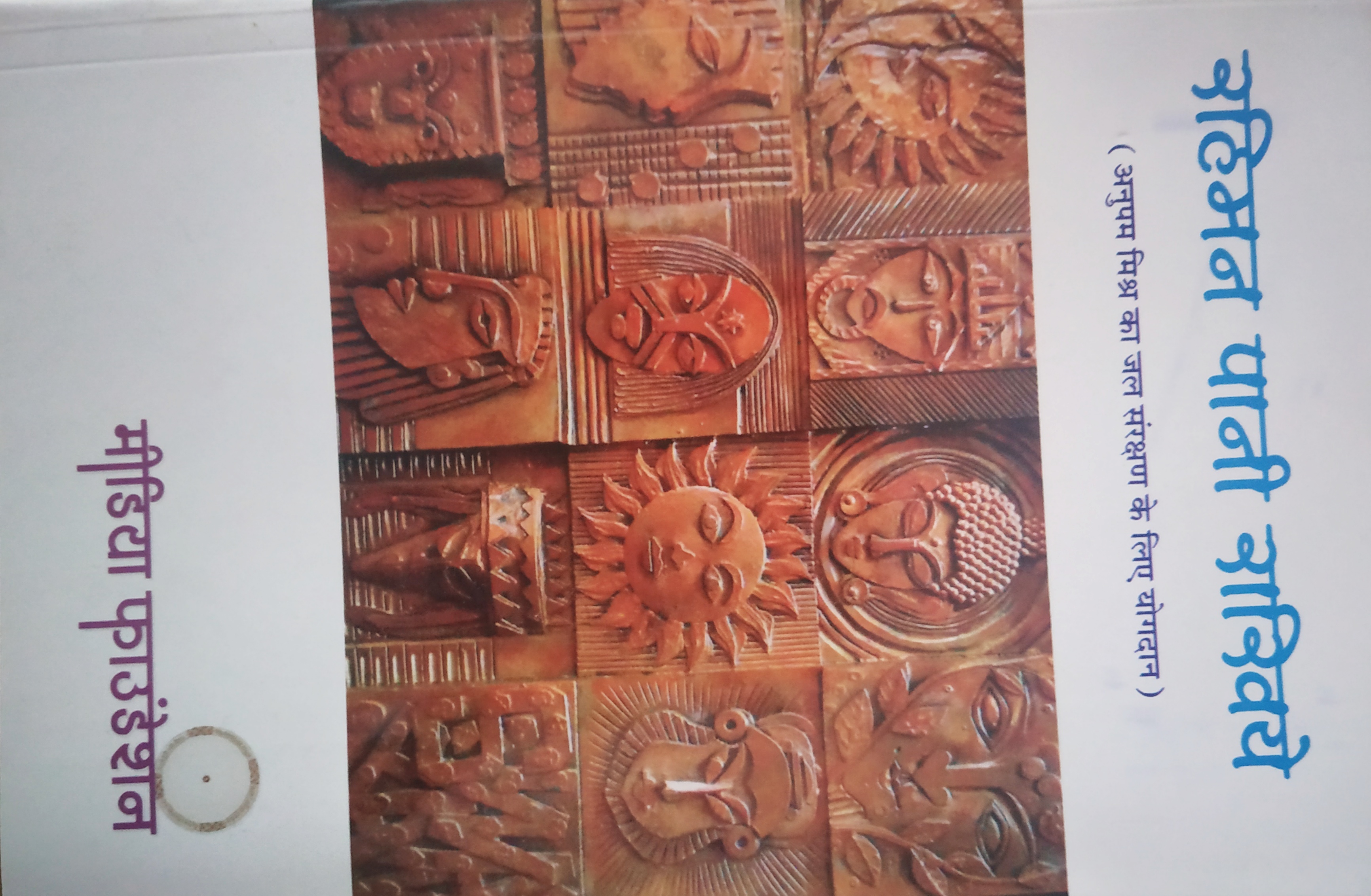 RahimanPaniRakhiyeAajBhikharehaiTalab