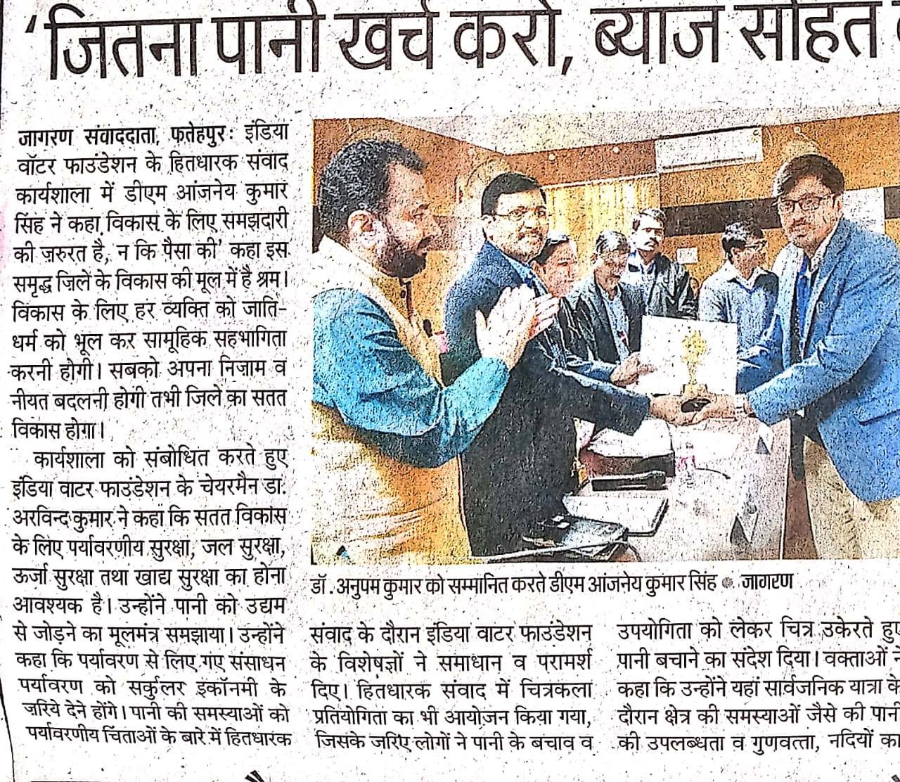India Water Foundation