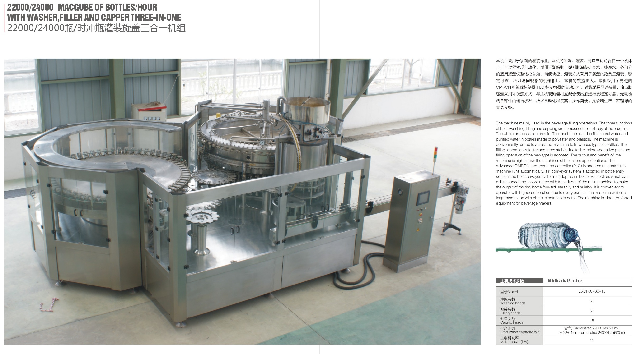 bottle blow molding machine, bottling lines, whole plant equipment for bottled drinks