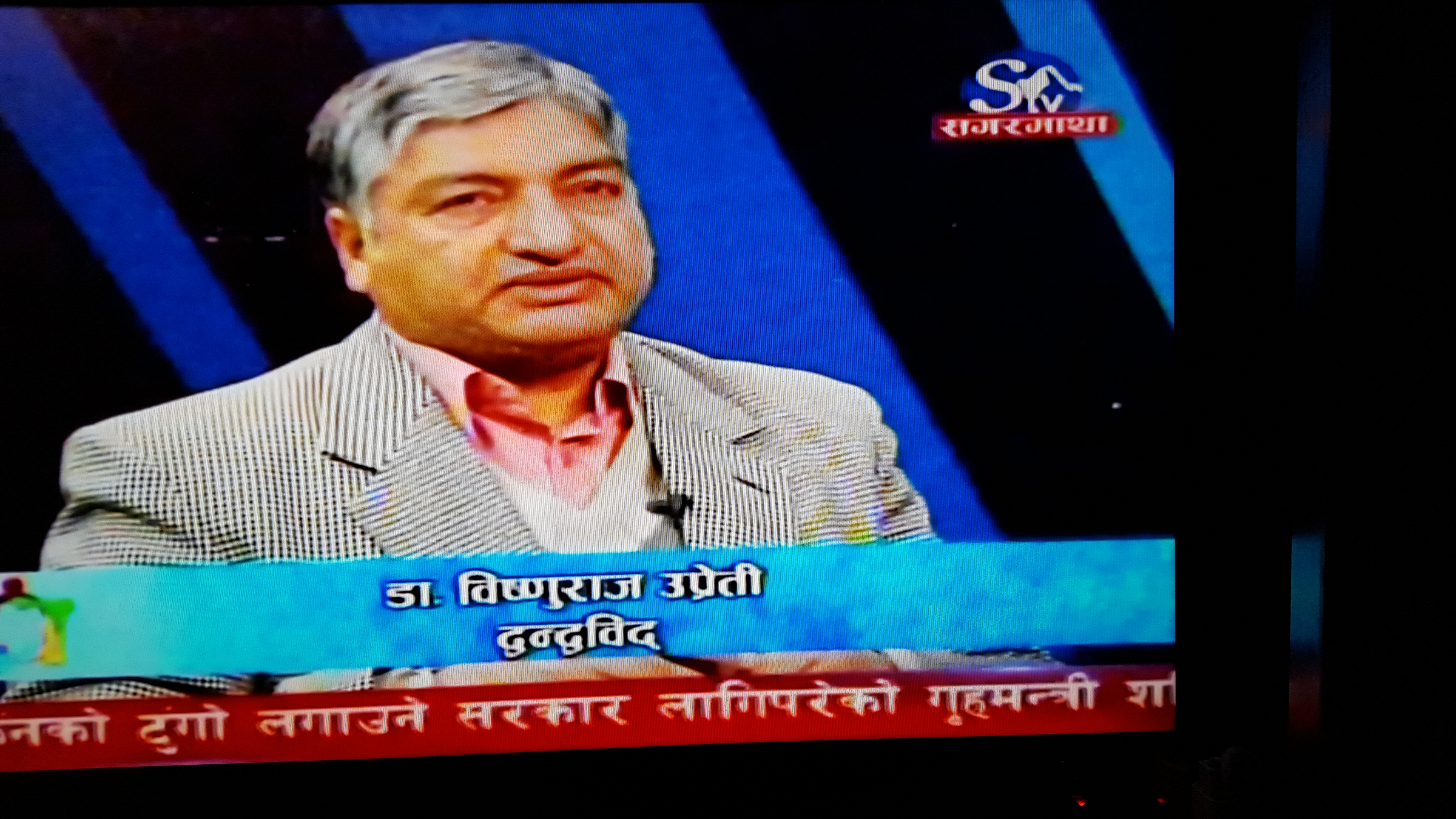 Bishnu Upreti, Executive Director at Nepal Center for Contemporary Research (NCCR)