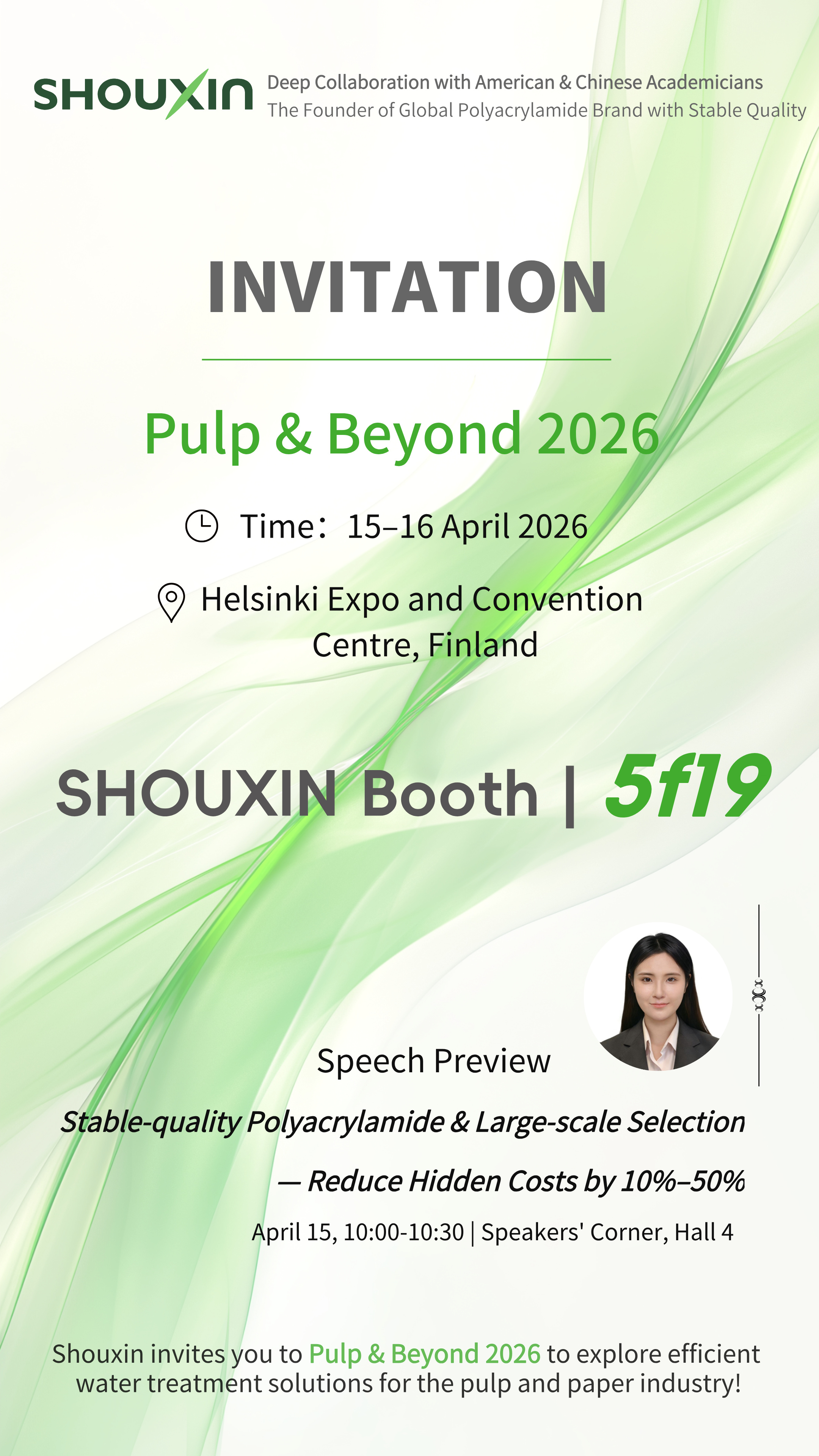 Invitation | Shouxin Invites You to Pulp & Beyond 2026