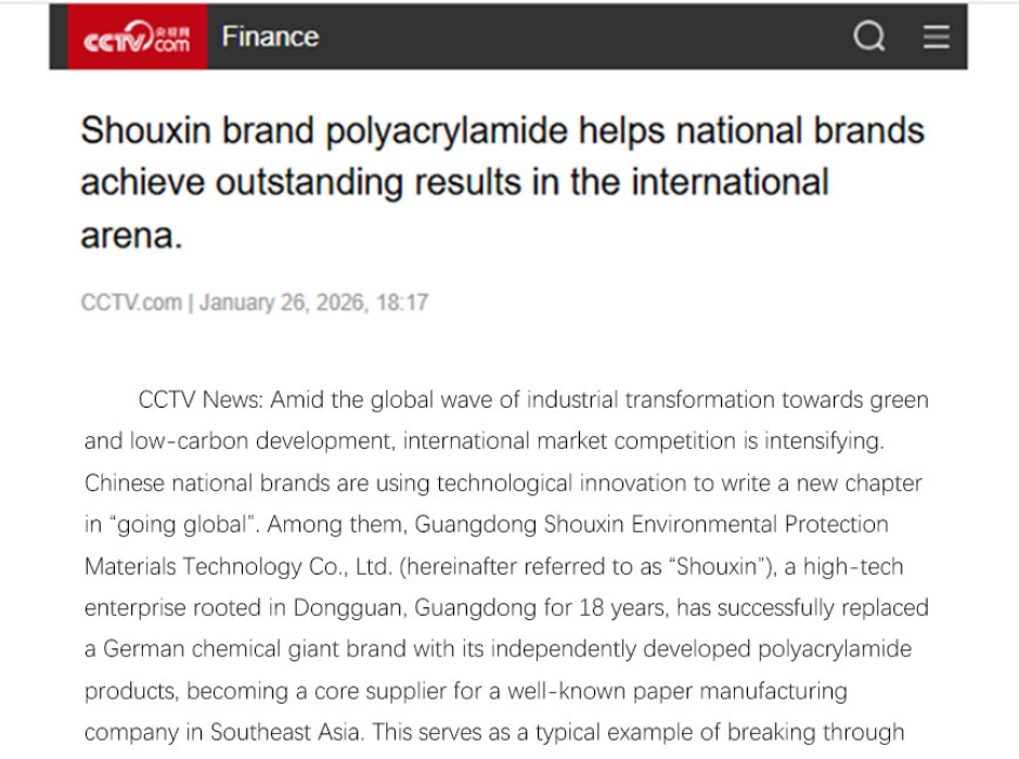 CCTV Report: Shouxin Products Break International Monopoly through In-depth Technological Dedication