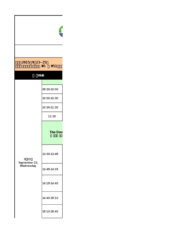 BWT/UWT Expo is coming, and the great concurrent conferences program stay to talk the all water solutions. It is time to join it! And the BWT/UW...