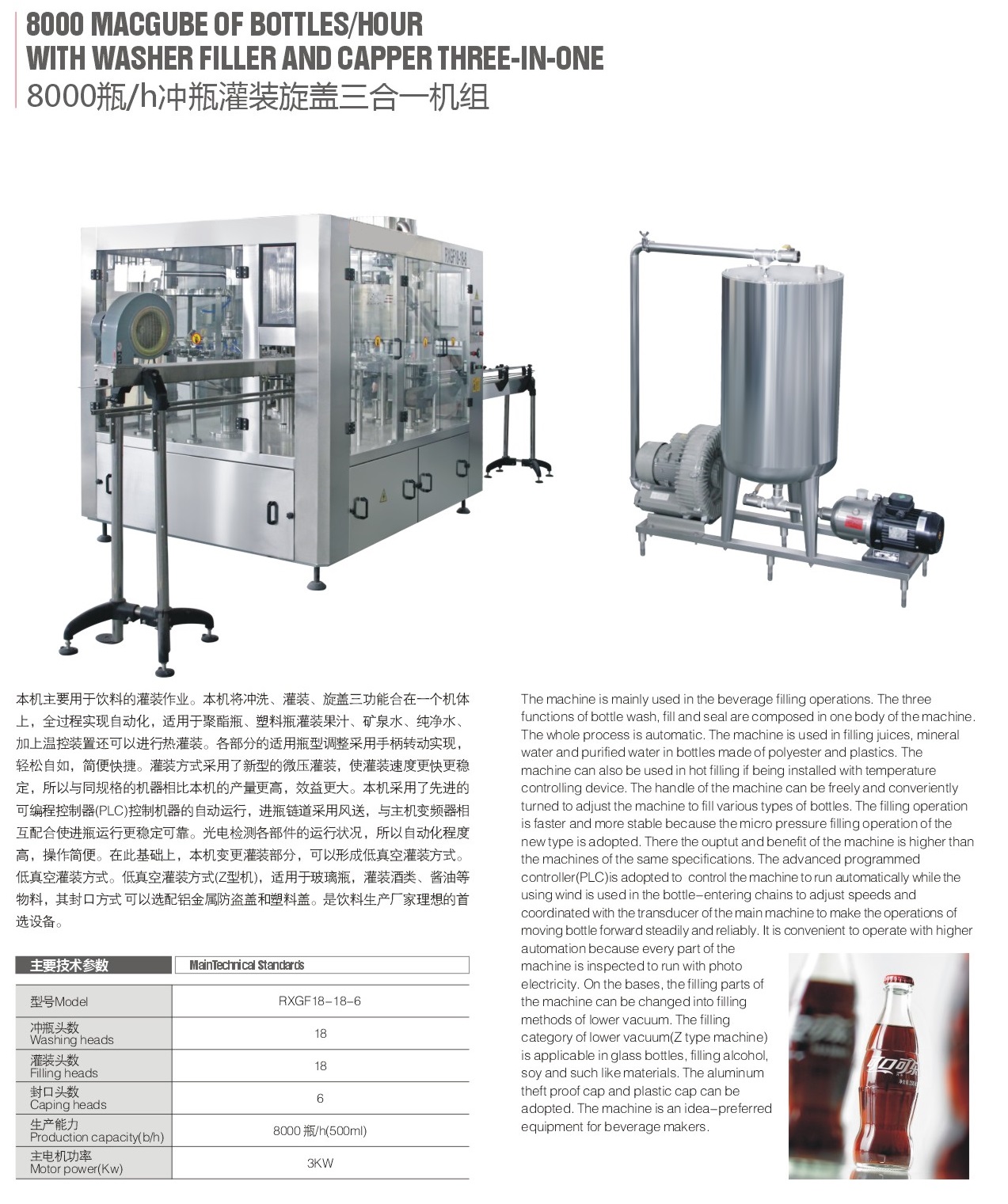 bottle blow molding machine, bottling lines, whole plant equipment for bottled drinks
