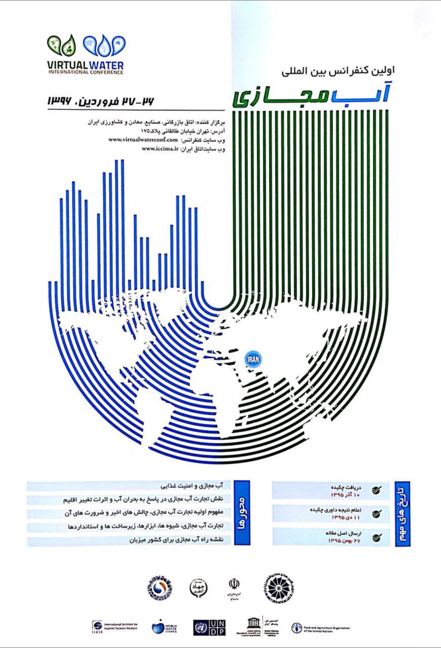 Virtual Water Conference