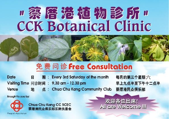 Free Monthly Plant Clinic