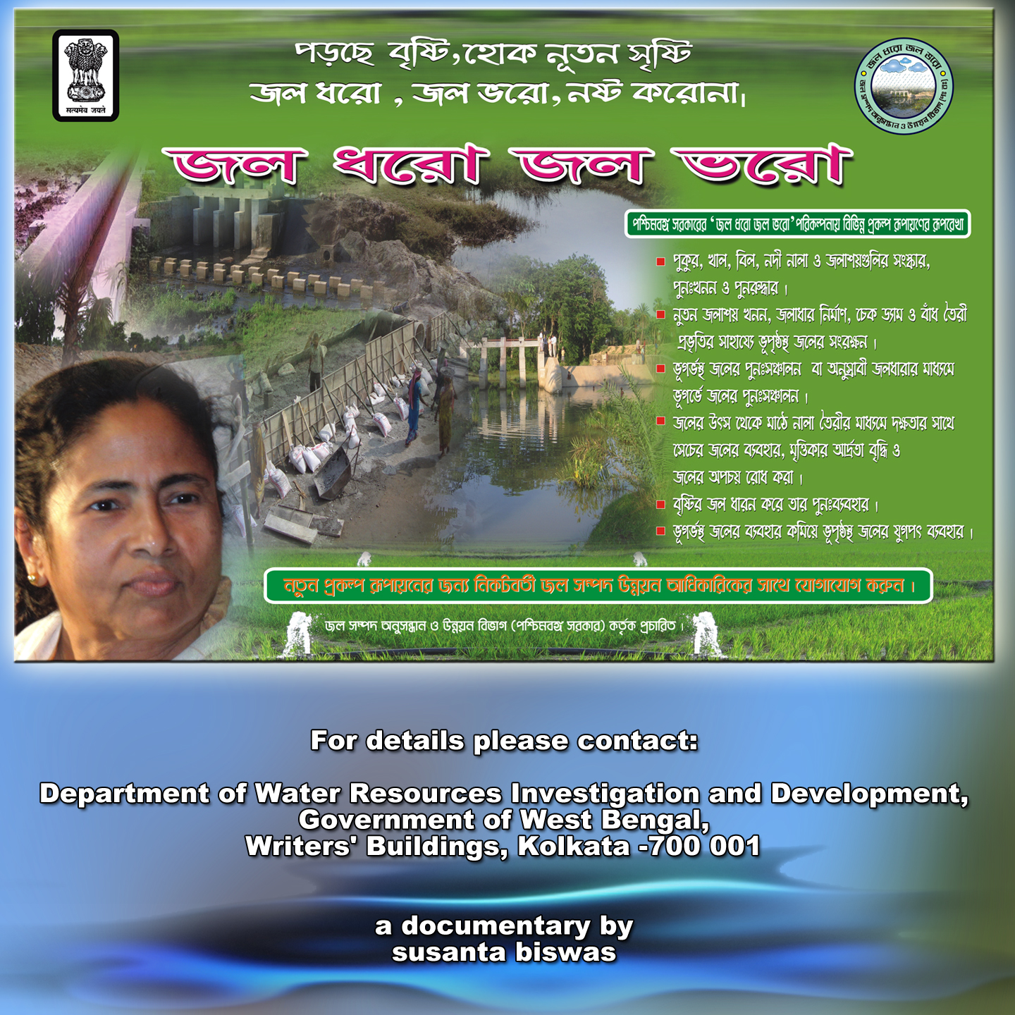 SUSANTA BISWAS Documentary Film on Water Resource Management