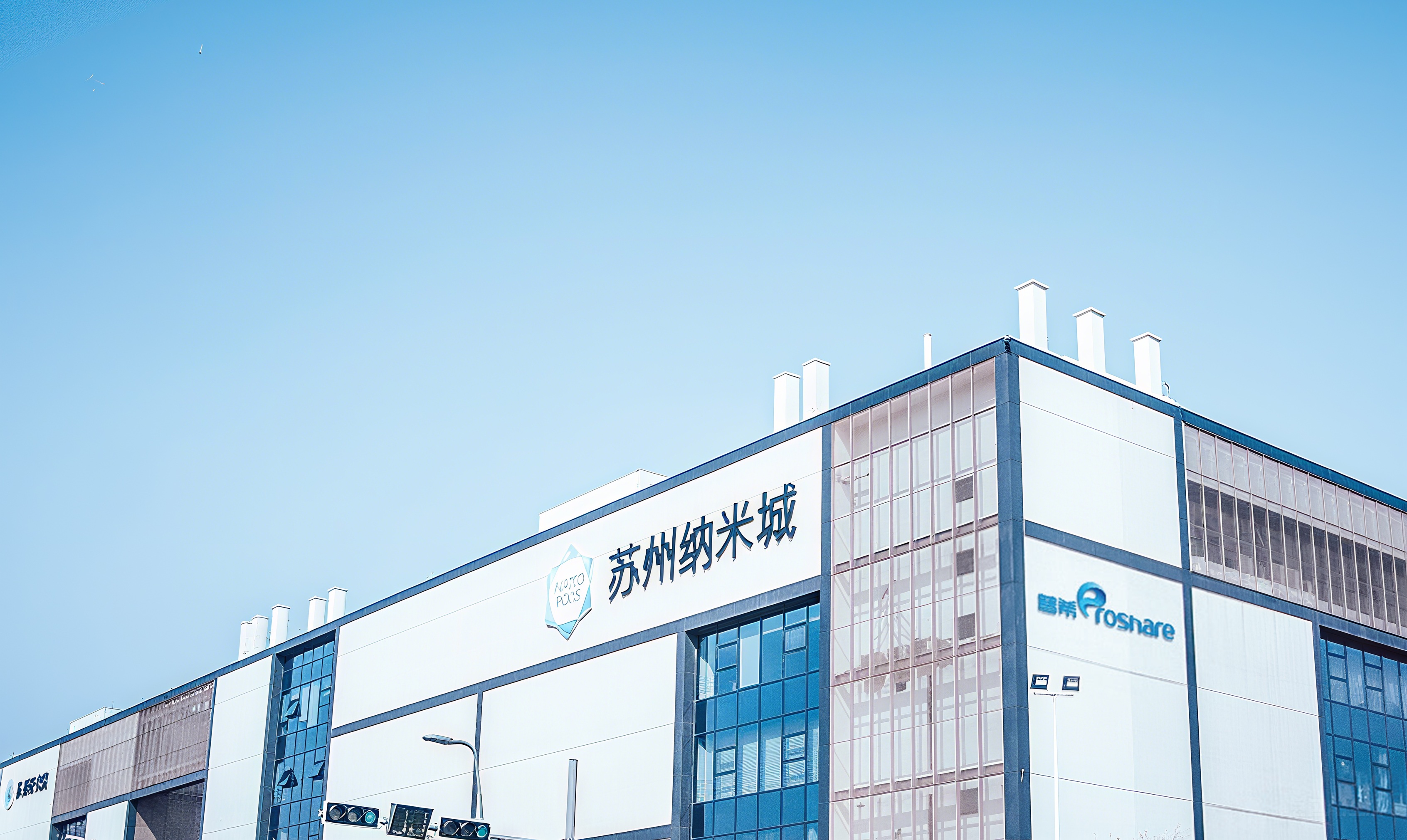 Corporate Headquarter & Proshare Membrane Technology Industrial Park