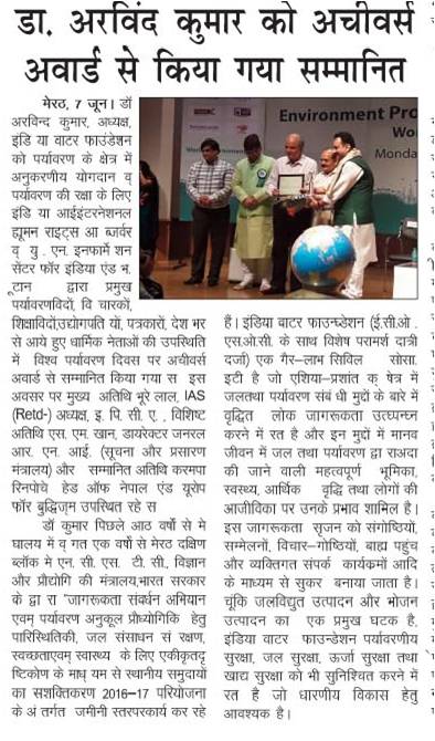 India Water Foundation